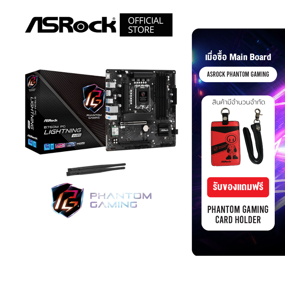 ASROCK B760M PG Lightning WiFi Mainboard (เมนบอร์ด) Micro-ATX DDR5 Intel® B760 Intel® Core Gen 12-14