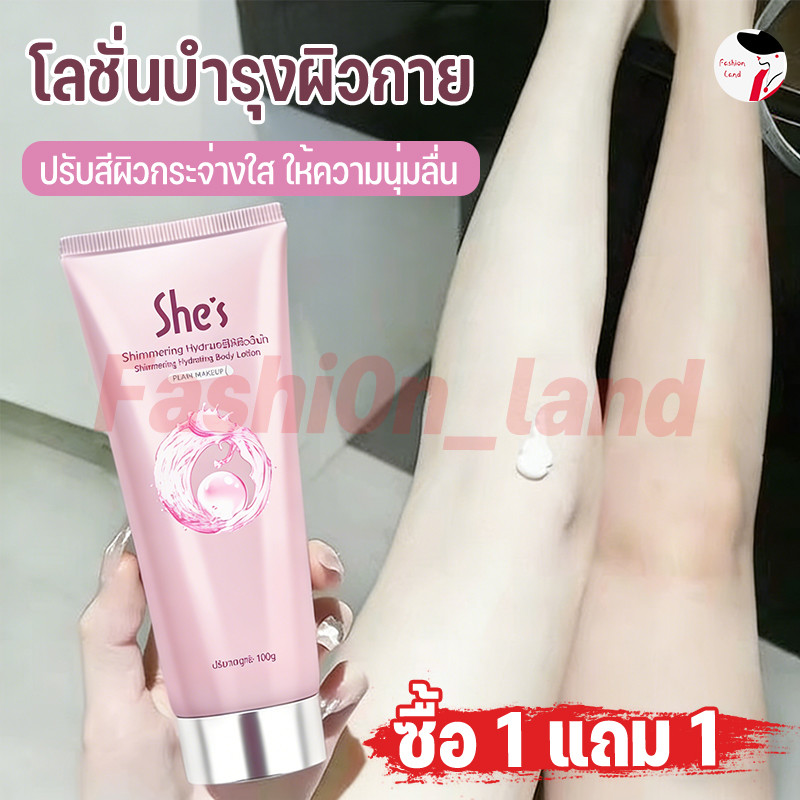 1 แถม 1โลชั่นบํารุงผิวกาย สําหรับบํารุงผิวกาย สำหรับผิวกาย ครีมทาผิว ครีมโลชั่นไวท์เทนนิ่ง โลชั่นอัพผิว​ ไวท์เทนนิ่ง