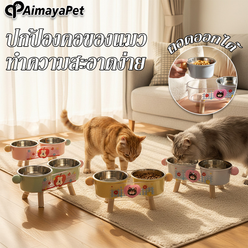 AimayaPet ชามสัตว์เลี้ยง ชามสแตนเลส ข้อมือเท้าสูง ปกป้องคอของแมว ทําความสะอาดง่าย ถอดออกได้