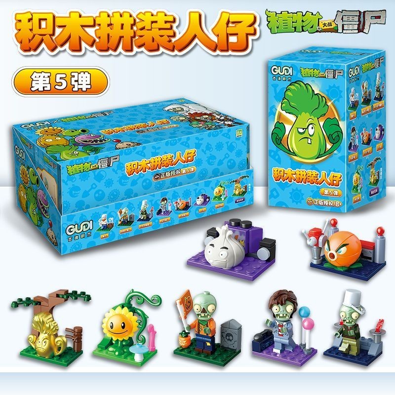 Plants vs. ของแท้ Zombies Mystery Box ของเล่นครบชุดบล็อกตัวต่อประกอบ Minifigures ตัวเลข 5 ระเบิดของข