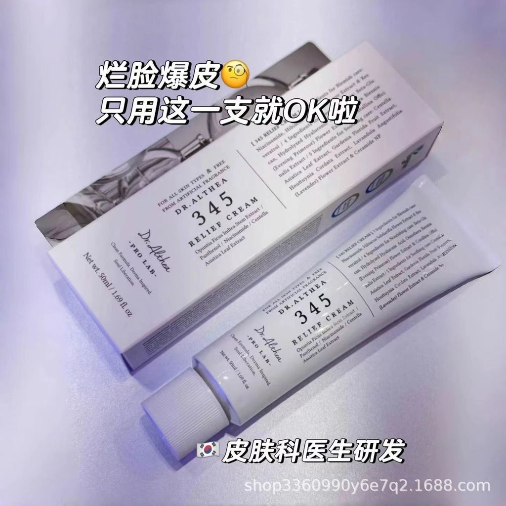 เกาหลี เกาหลี DR.Athea345 ครีม 147 ครีมให้ความชุ่มชื้นฟื้นฟูผิว zhen Fixing Skin Moisturizing Cream
