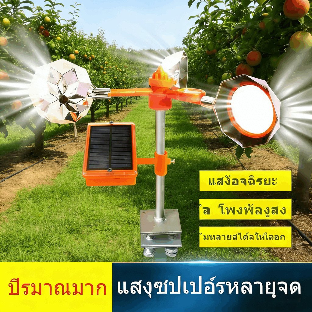 เครื่องไล่นก Solar Ultrasonic Animal Repeller เครื่องไล่หมา พลังงานแสงอาทิต เครื่องไล่แมว เครื่องไล่สัตว์ เสียง30ชนิด