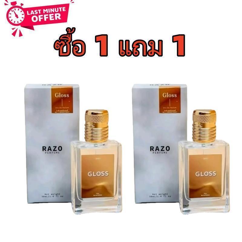 โปร 1 แถม 1น้ำหอม RAZO กลิ่น GLOSS ขนาด 30 ml. ร้านเจ้าของแบรนด์