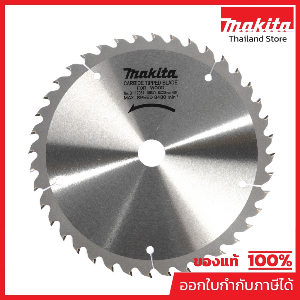 MAKITA มากีต้า MP005580 ใบเลื่อยวงเดือน 180MM 7"X40T (B-17061) T.C.T. SAW BLADE 180X40TX20 Code B-17061