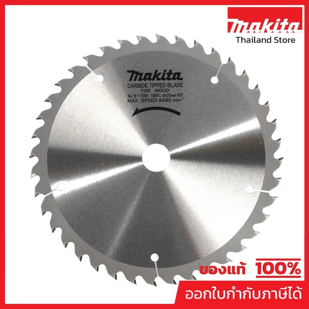 MAKITA มากีต้า MP005580 ใบเลื่อยวงเดือน 180MM 7"X40T (B-17061) T.C.T. SAW BLADE 180X40TX20 Code B-17061