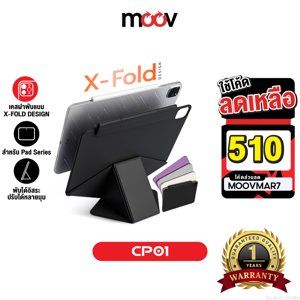 [510บ.โค้ดคุ้ม] Moov CP01 เคสไอแพด สำหรับ iPad Gen11 10 Air8 7 6 5 4 Pro 2025 M5 M4 Mini 6 7 เคสแม่เ