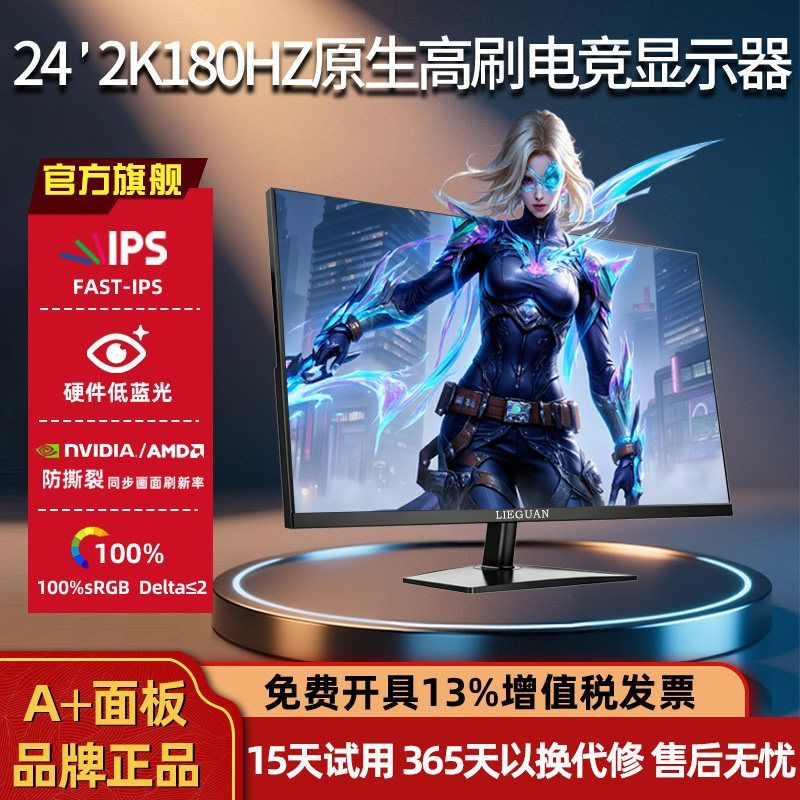 จอแสดงผล 24 นิ้ว 2K180HZ จอแสดงผลคอมพิวเตอร์เดสก์ท็อป 240HZ เกมสําหรับเล่นเกมโน้ตบุ๊คหน้าจอภายนอก