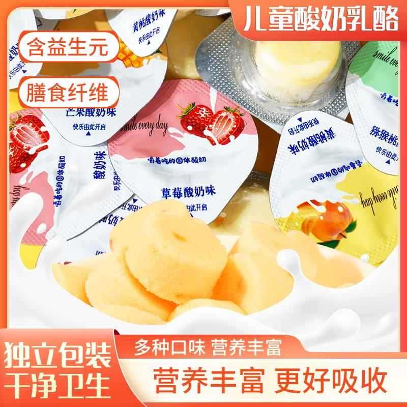 Yak Fruit Cheese Baby Snacks รสผลไม้ต่างๆ Prebiotic Solid Yogurt Blocks บรรจุแยกได้