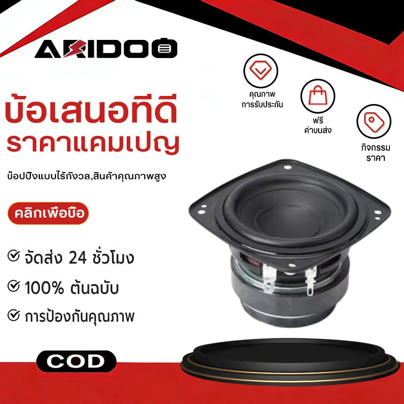 3 นิ้ว 4Ω 30W mid-bass 3 นิ้ว ลำโพง3 นิ้ว ดอกlg 3นิ้ว กลาง 3 นิ้ว ดอกซับ 3 นิ้ว