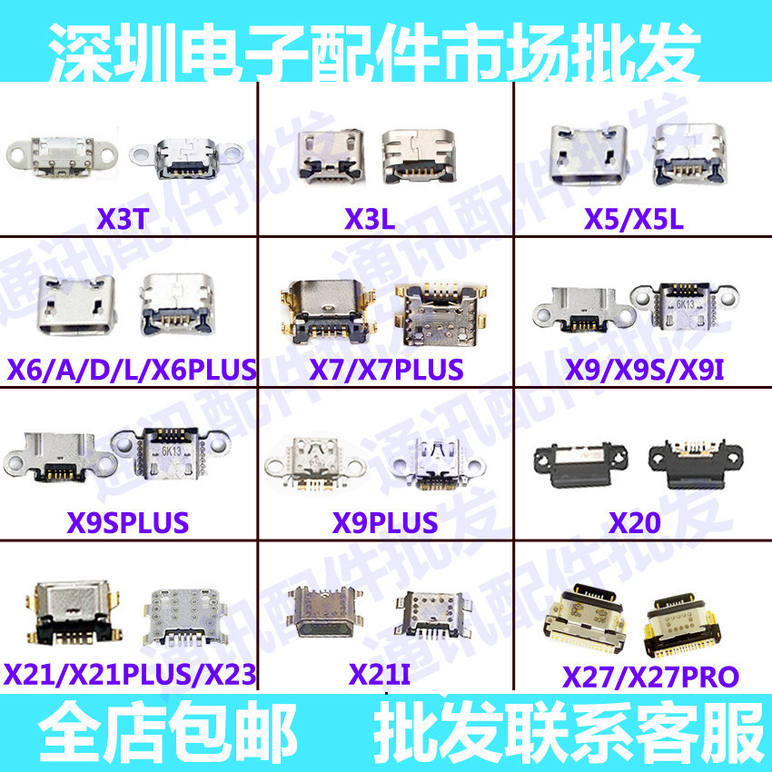 เหมาะสําหรับ vivo x7 X6 ชาร์จหางปลั๊กบอร์ดขนาดเล็ก x9 x9i x9s plus xplay6 อินเทอร์เฟซปลั๊กหางเดียว