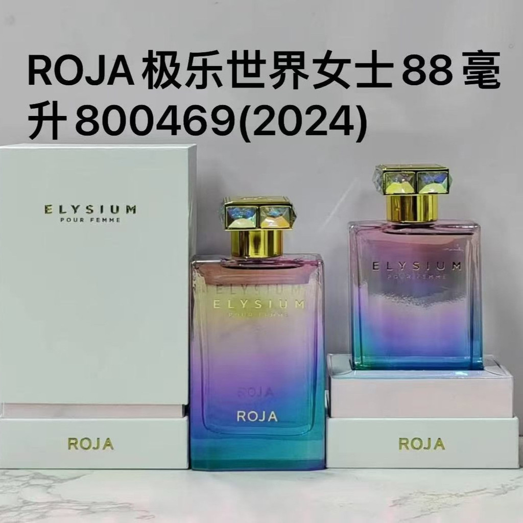 น้ําหอม ROJA Elysium Ladies Essence Ocean Burlington