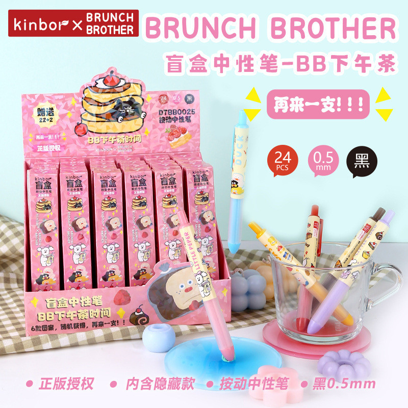 Guangbo 0025-BB น้ําชายามบ่ายปลอกแนวนอนอ่อนปากกาลายเซ็นสีดํา 0.5 มม.