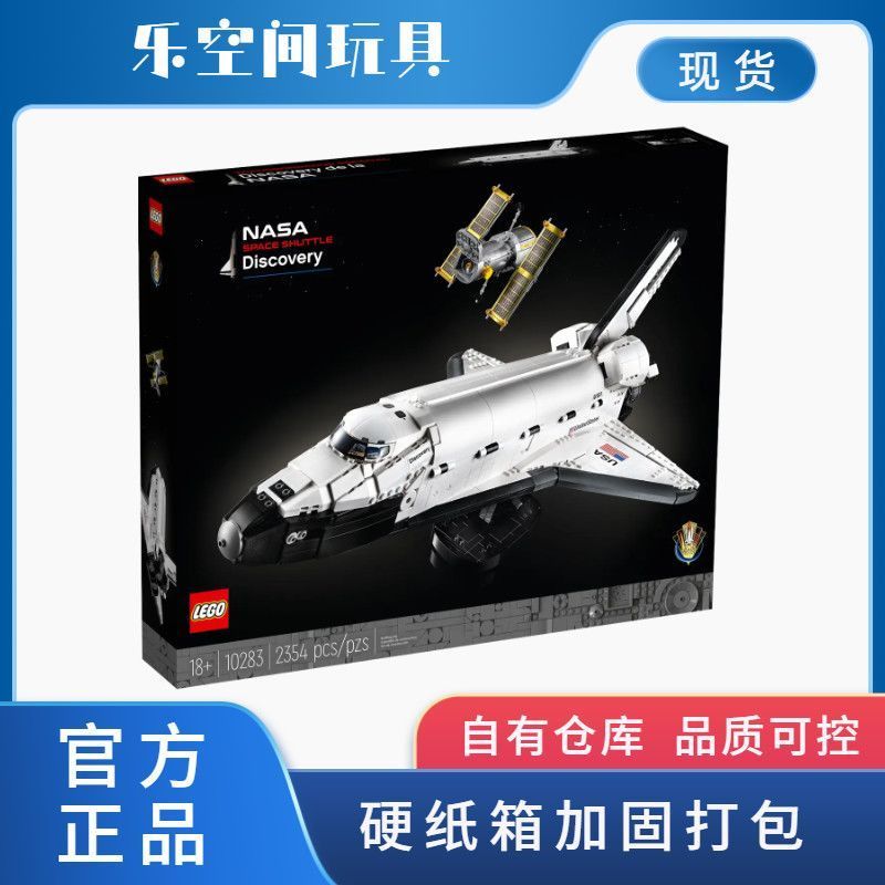 [] Lego 10283 NASA Discovery Number Space Plane