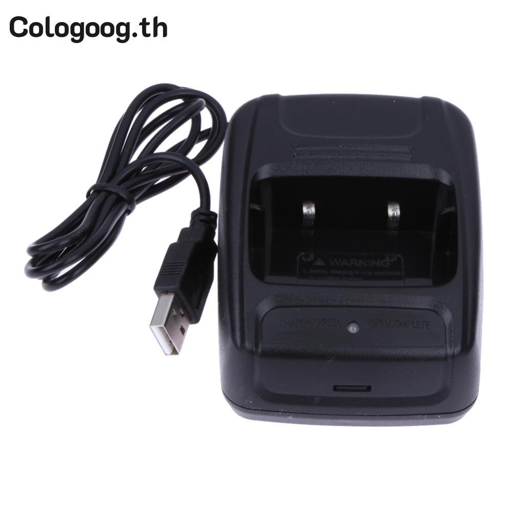 [colog-th] อุปกรณ์ชาร์จแบตเตอรี่ Walkie-Talkie สําหรับ BaoFeng BF-888S BF-777S BF-666S