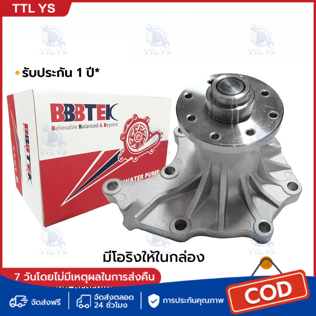 ปั้มน้ำ TFR 2.5L, 2.8L D-MAX เครื่อง 2.5 ไม่คอมมอลเรล เครื่อง 4JA1 4JB1