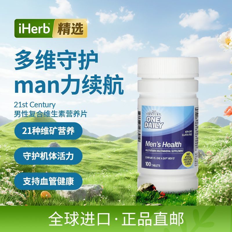 Century21 Nutrition 21st US นําเข้า Dedicated Compound Daily Vitamin Formula One Piece Male Century