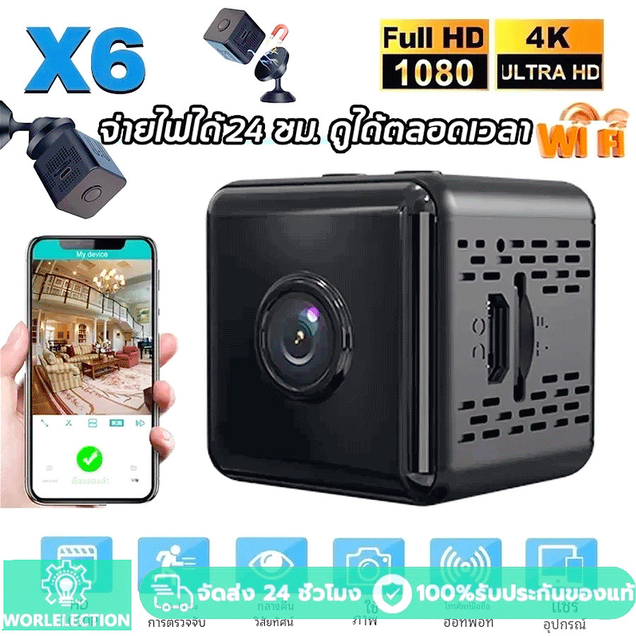 🔥1080P HD WIFI💥X1กล้องวงจรปิดจิ๋ว กล้องวงจรปิดขนาดเล็ก กล้องมินิ เล็กง่ายต่อการวาง การมองเห็นตอนกลางคืน วงจรปิดไร้สาย