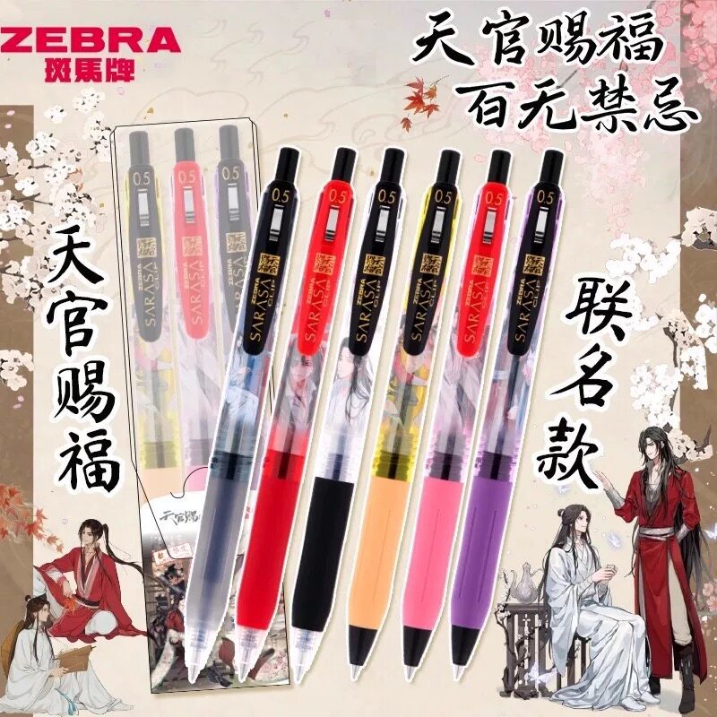 ญี่ปุ่นญี่ปุ่น ZEBRA ZEBRA JJ15 Heavenly Official Blessing Limited ปากกาเจลมูลค่าสูงคู่มือปากกา Xie 