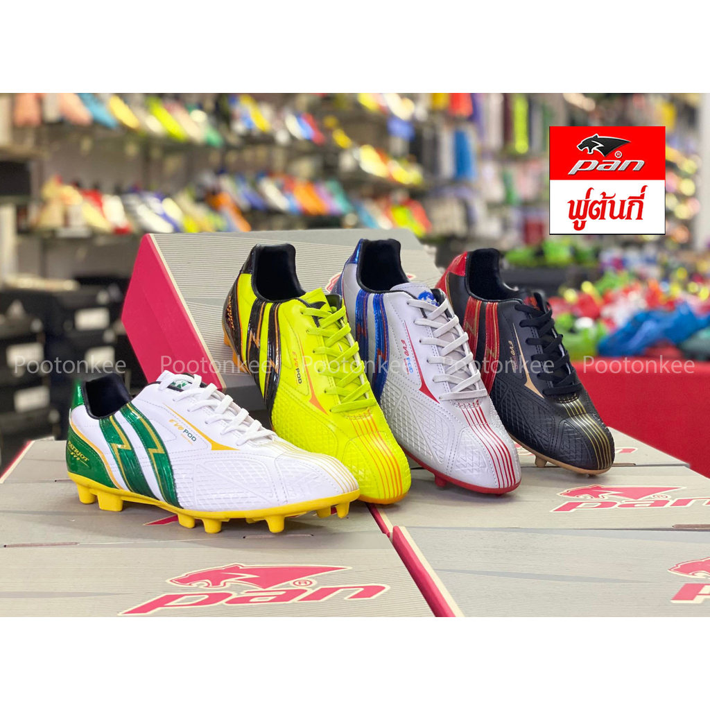 รองเท้าสตั้ด/รองเท้าฟุตบอล PAN รุ่น PATRIOT EVO POD S PF-15BD ของเเท้ พร้อมส่ง
