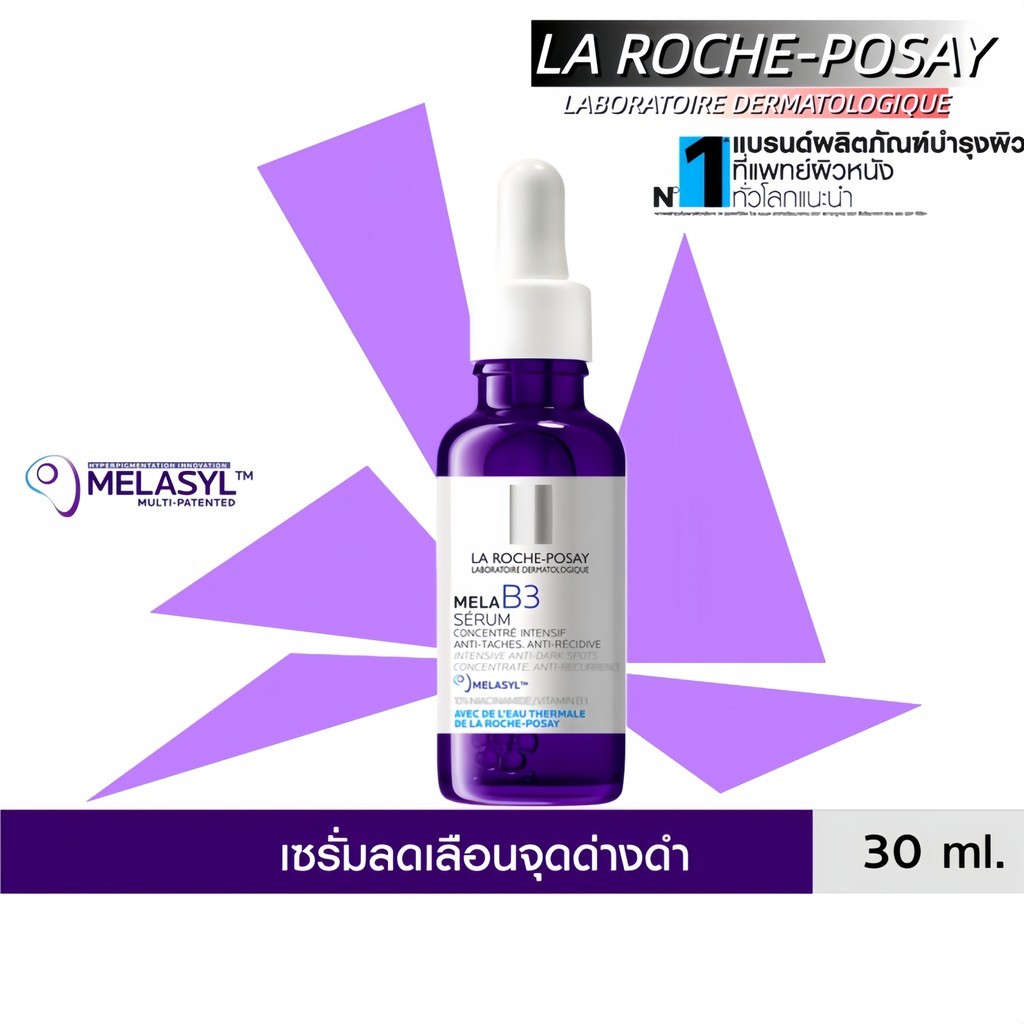 ลา โรช-โพเซย์ Mela B3 Serum MELASYL 30ml | เซรั่มลดจุดด่างดำลึก ปรับผิวเรียบเนียน