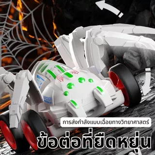 รถของเล่นแมงมุมกลไก รุ่นใหม่ ขับเคลื่อนเฉื่อย ปีนป่ายได้ เสมือนจริง ของขวัญสำหรับเด็ก