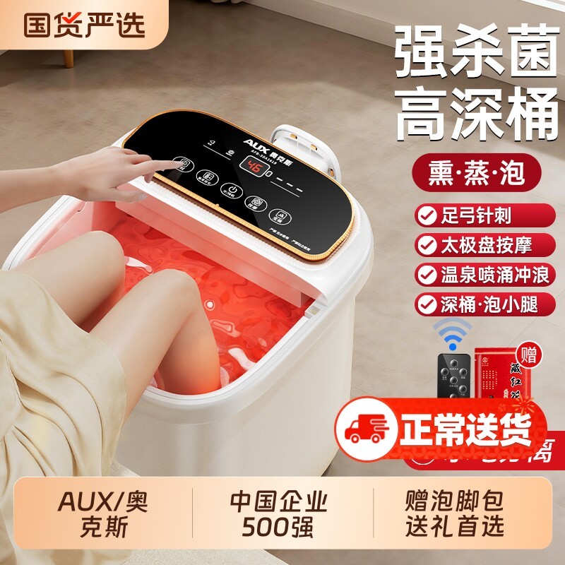 เครื่องบําบัดความร้อนแช่เท้า Aox