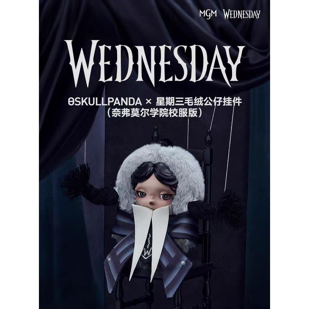 Pop Mart SKullpanda x Wednesday Doll Pendant-Nevermore College Model Decorative Gift