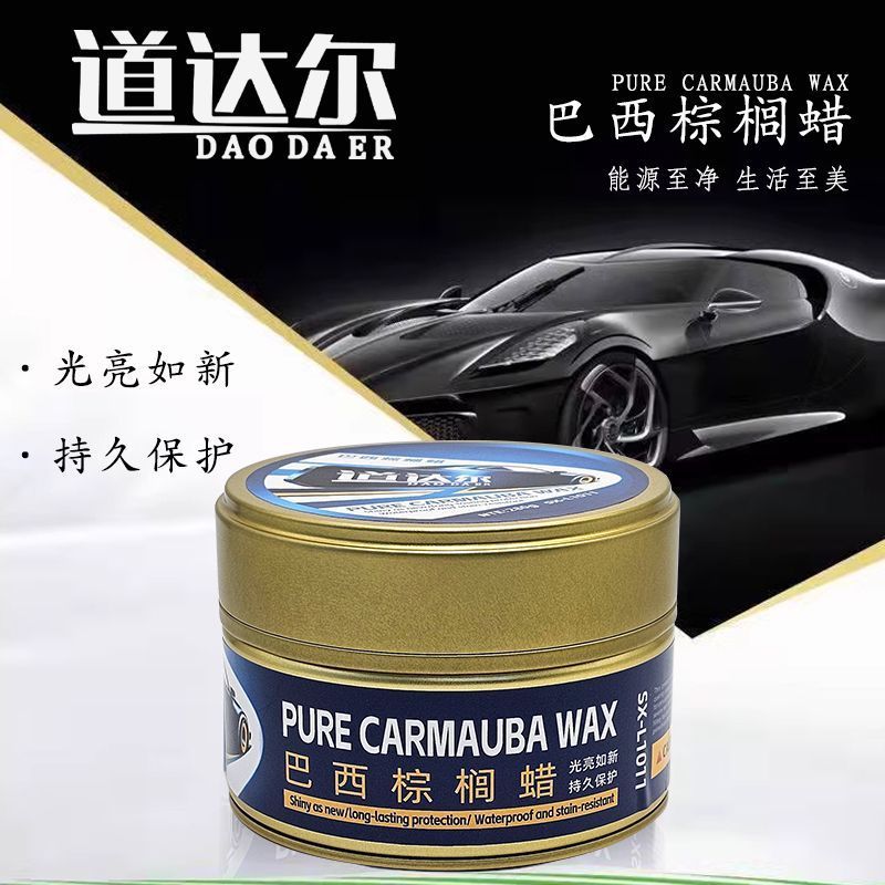 Dodal Glaze Wax Coating Maintenance Beauty Car Maintenance Palm Wax Universal Car Paint Glazing Wax 