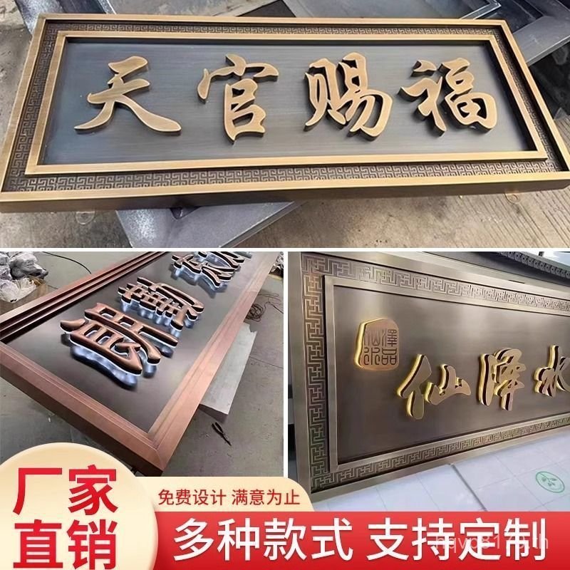 Dingdaemun ชนบทหัวประตูโบราณ Plaque Made โฆษณาจีน Villa สแตนเลสอาคาร Lodging Signboard Plaque 7I43