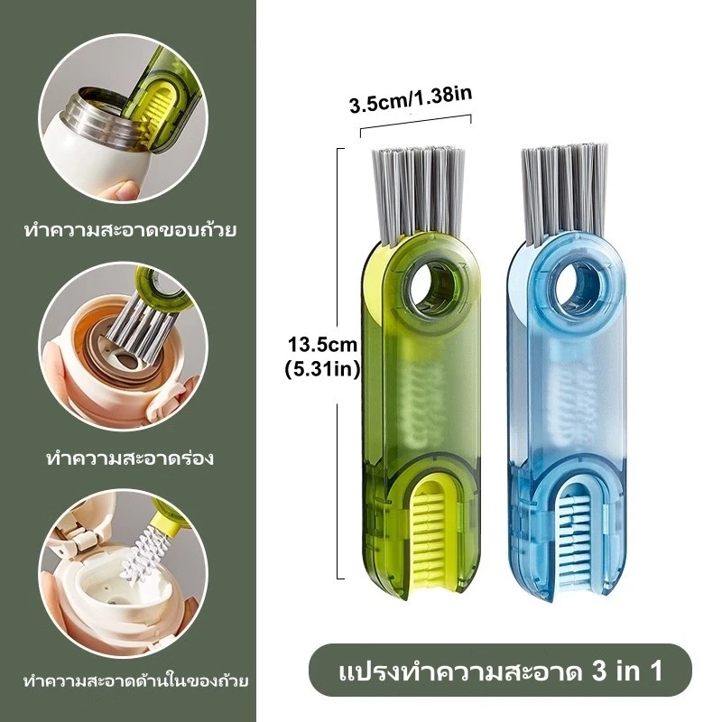 แปรงถ้วยอเนกประสงค์ แปรงทำความสะอาด 3 in 1 แปรงล้าง ทำความสะอาดง่าย หมุน360องศา