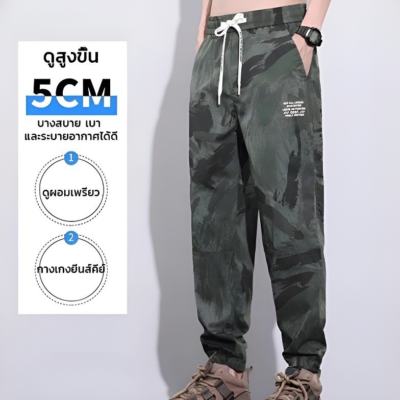 🎉พร้อมส่ง🎉กางเกงขายาวผู้ชาย กางเกงทหาร ลายพราง baggy jeans ทรงสวย ทรงมาตราฐาน เหมาะสำหรับกิจกรรมกางแ
