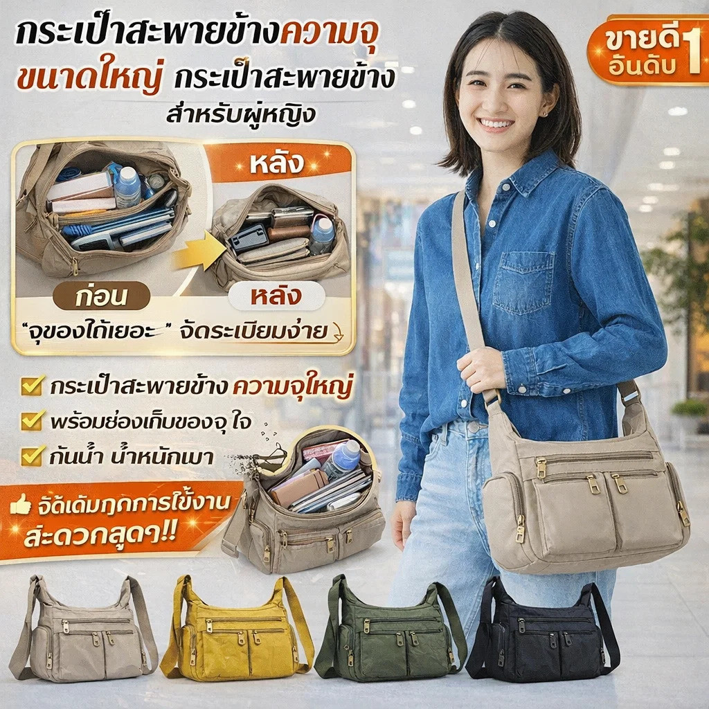 กระเป๋าสะพายข้างหลายชั้นความจุสูง/กันน้ำ/ใช้งานประจำวันท่องเที่ยว/เหมาะมนุษย์ออฟฟิศนักเรียน/กระเป๋าถือ/สะพายหลัง
