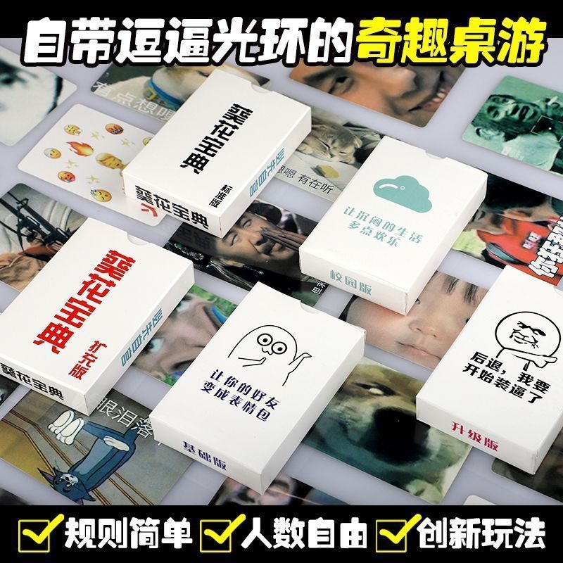 Clearance Emoji Card Battle Game Card ตลกทําอะไร Meme Emoji Card Board Game Emoji Card Battle Game: 