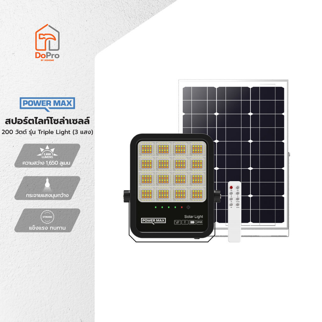 POWER MAX Triple Light สปอร์ตไลท์ โซล่าเซลล์ 200 วัตต์ (3 แสง) |ZWF|