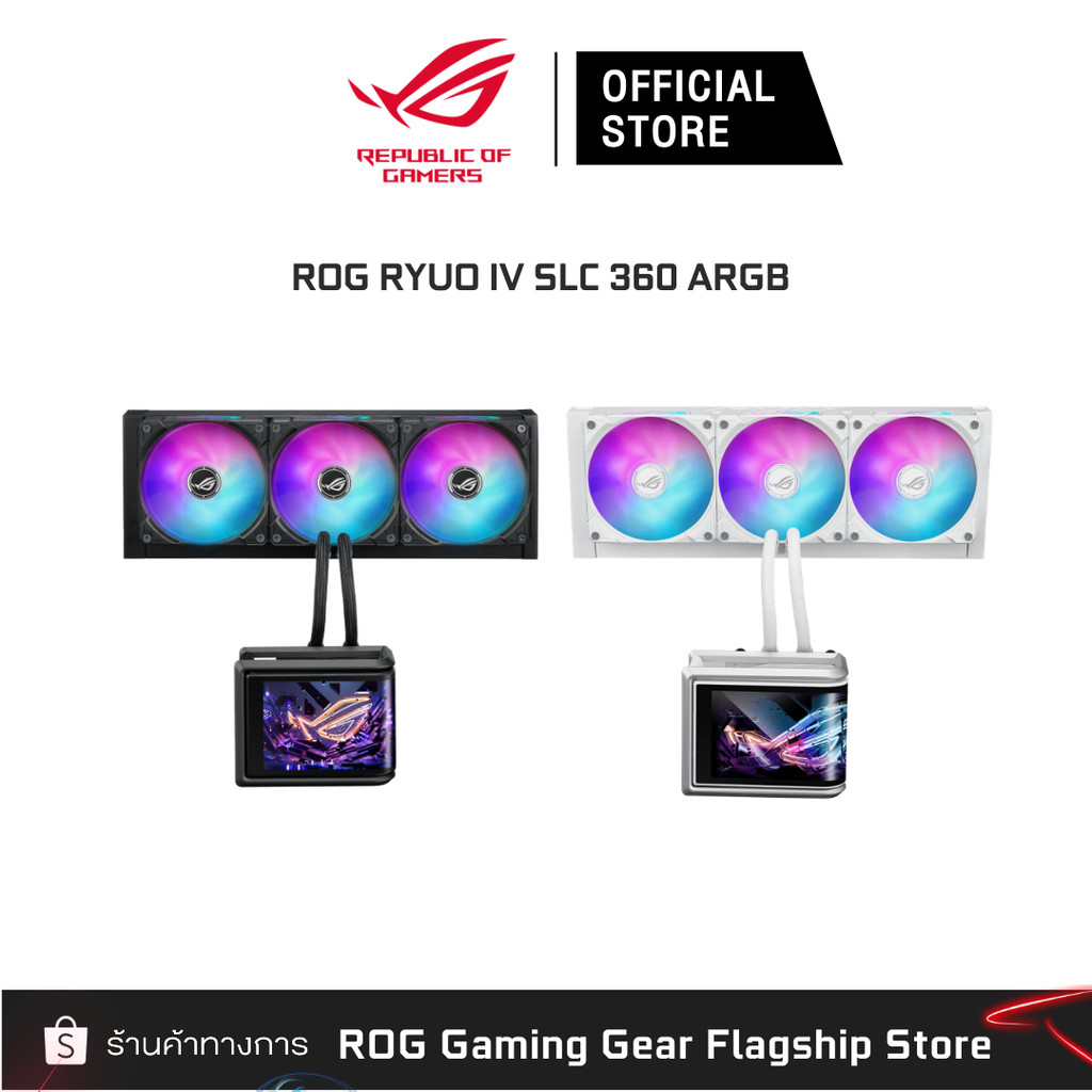 ASUS ROG RYUO IV SLC 360 ARGB ชุดน้ำปิดระบายความร้อน