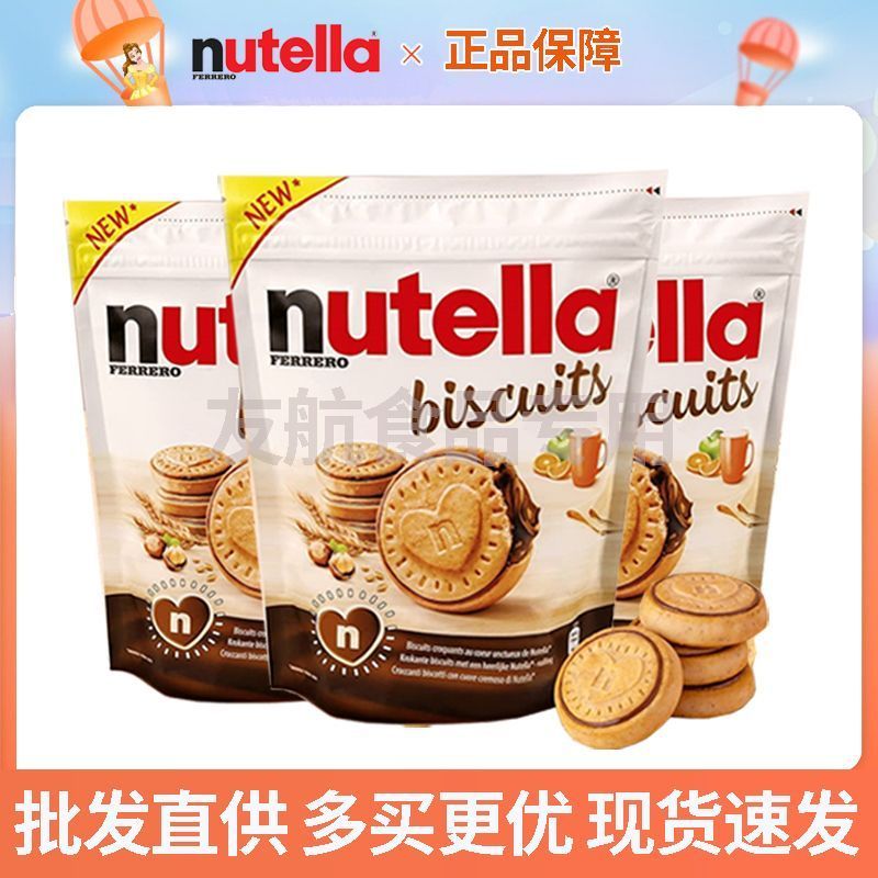 New Date nutella nutella Love Heart Biscuits Chocolate Sandwich Biscuits Hazelnut German Original Im
