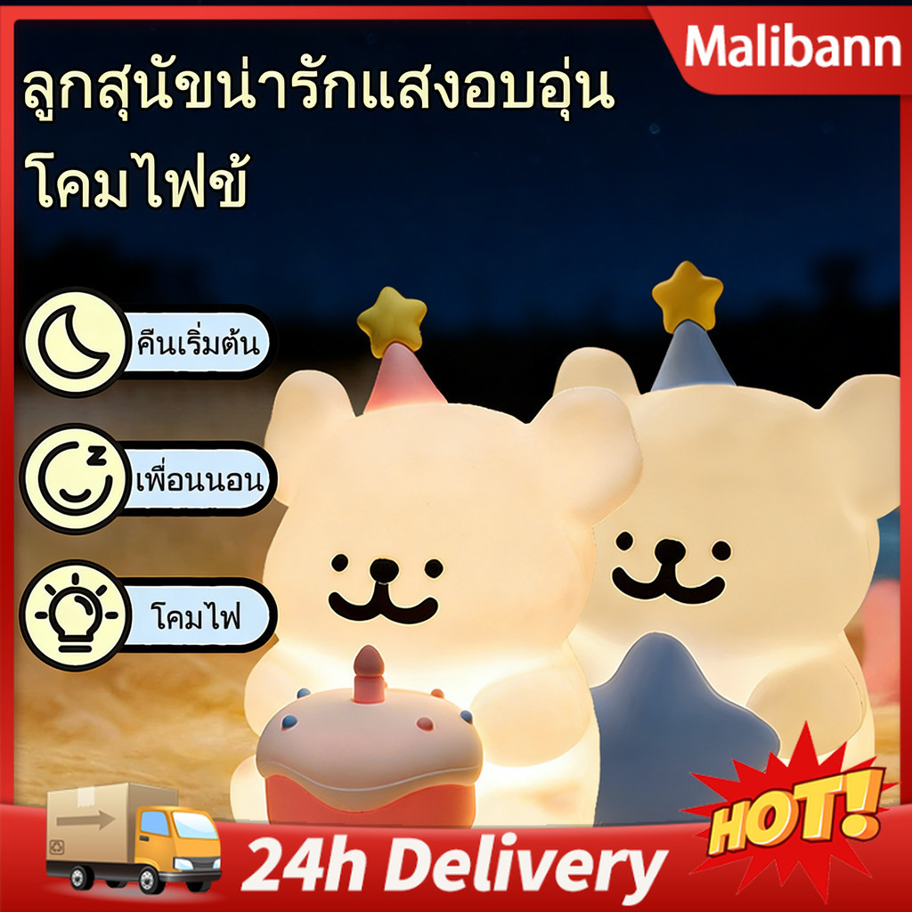 โคมไฟกลางคืนลายเส้นสุนัข สัตว์ แพนด้า โคมไฟกระต่าย ของตกแต่งโต๊ะ ของขวัญวันเกิด