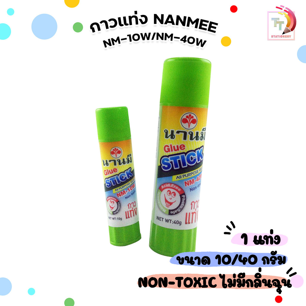 NANMEE (นานมี) กาวแท่ง กาว รุ่น NW-10W / NW-40W ขนาด 10 / 40 กรัม ( 1 แท่ง )