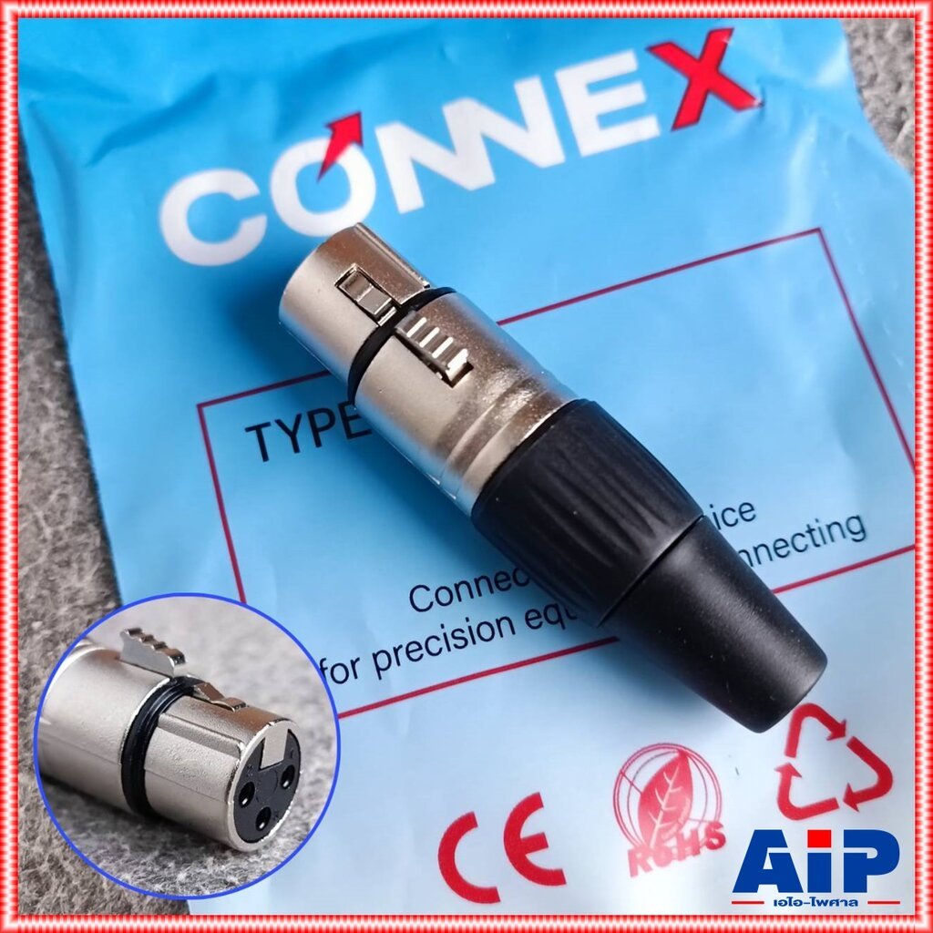 CONNEX XF-02 XLRตัวเมีย J.XLR 3 ขา Female XLR Connector แจ็คแคนนอนตัวเมีย หัวXLR เอไอ-ไพศาล