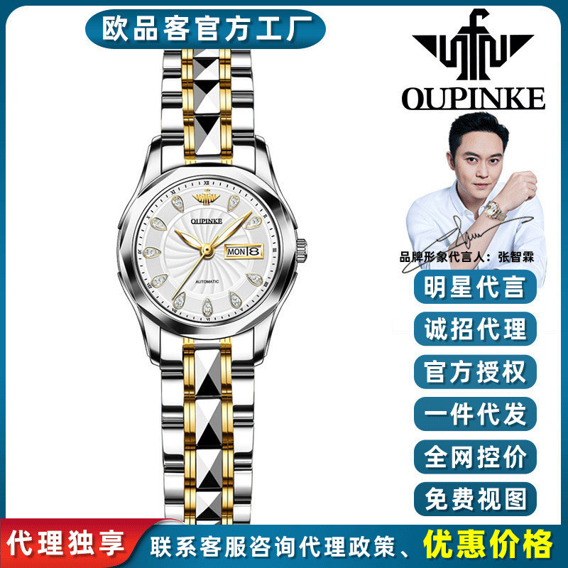 Oupinke Waterproof Automatic Mechanical Watch Simple and Elegant Women's Watch