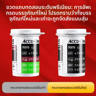 (EXP:04/2027) Accu Chek Accuchek Performa Blood Sugar Test Strips 50/100 แผ่น GlucoVita