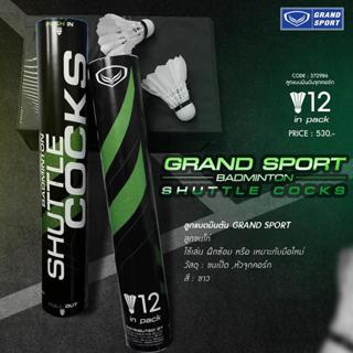 Grand Sport  ลูกแบดมินตันขนไก่ แพ็ค 12 รหัส : 372985-372986