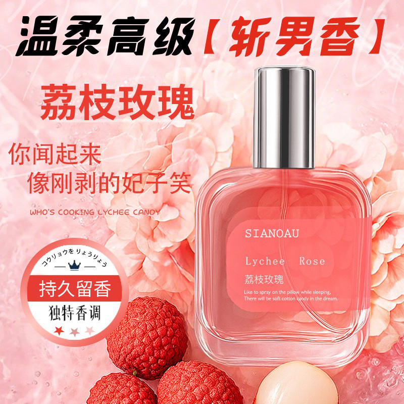 ~~ Gardenia Ladies Perfume Osmanthus Fresh Premium Elegant Lychee Rose Jasmine Fragrance Long-Lastin