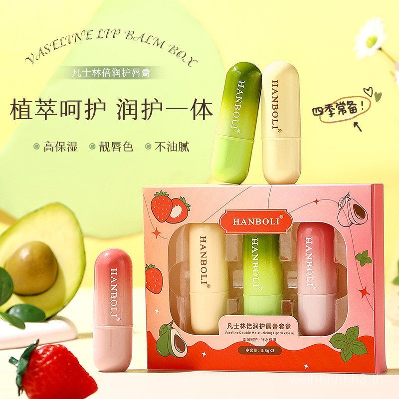 HANBOLI HANBOLI HANBOLI Moisturizing Lip Balm Moisturizing Lip Care Anti-Drying Lightening Lip Lines