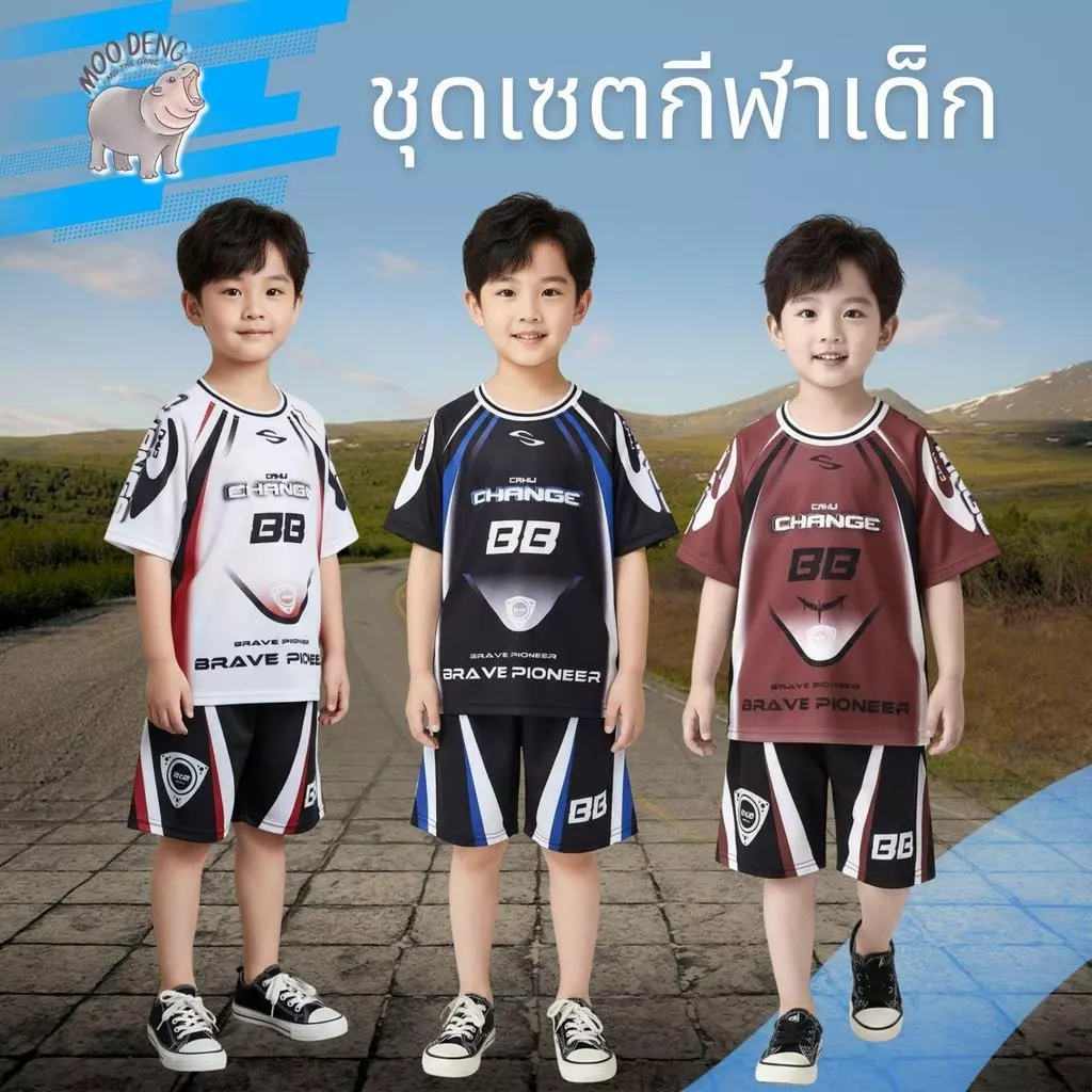 MooDeng Baby ชุดกีฬา ชุดเซต ชุดเด็ก เสื้อ กางเกง สีขาว สีดำ น้ำเงิน สีแดง ผ้าตาข่าย สกรียลาย ผ้านุ่ม ลื่น
