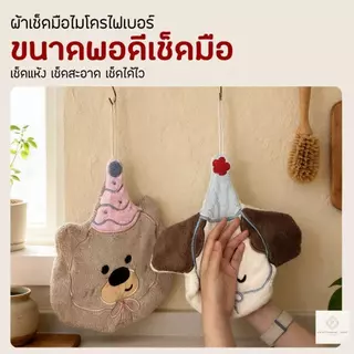 พร้อมส่ง ผ้าเช็ดมือ ลายใบไม้ ผ้า ผ้าไมโครไฟเบอร์ หนานุ่ม ผ้าขนหนู ลายการ์ตูน ผ้าเช็ดมือนาโน อเนกประสงค์ทำความสะอาด