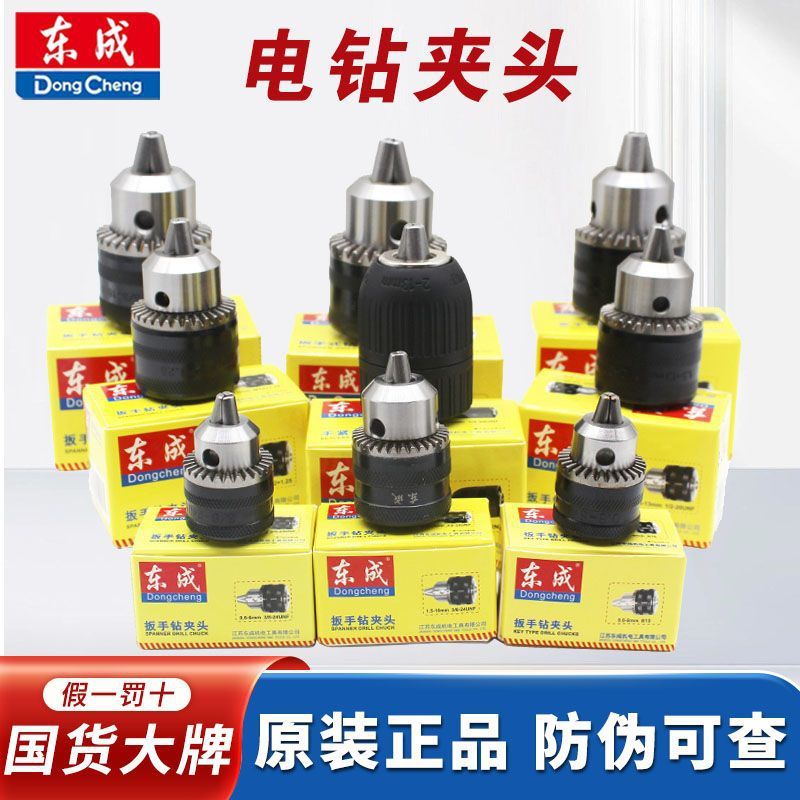 Dongdian เจาะ Chuck Self-Locking เจาะ Chuck ล็อคประแจไฟฟ้า Conversion ค้อนไฟฟ้า Conversion Chuck 2MW