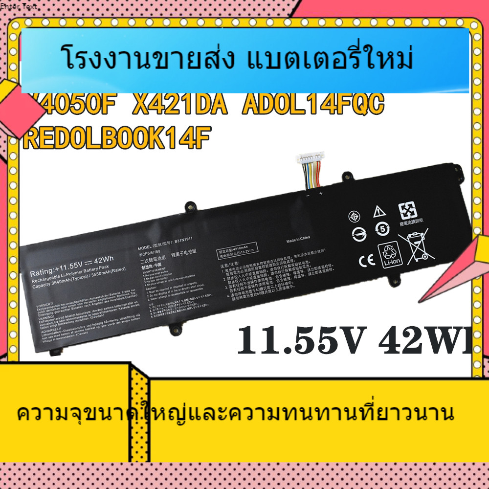 สำหรับอัสซุส V4050F / E X421DA C31N1911 B31N1911 ADOL14FQC แบตเตอรี่ข้อเสนอ