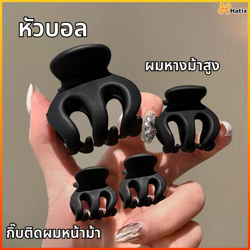 Hatix กิ๊บหางม้าสูงฟักทอง สีดำ สไตล์เกาหลี ดีไซน์น่ารัก กิ๊บติดผม จัดทรงผมได้หลากหลาย