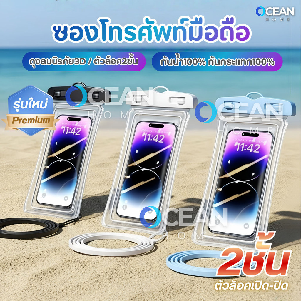 ซองโทรศัพท์มือถือกันน้ำ100% ขอบลมนิรภัย ล็อค2ชั้น ทัชสกรีนได้ ระดับIPX8 สายคล้องคอ กันกระแทก กระเป๋ากันน้ำ เคส สงกรานต์